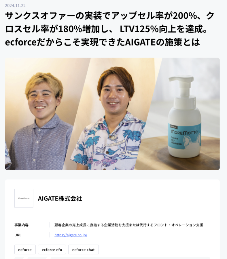 MOREMOTTO公式導入事例